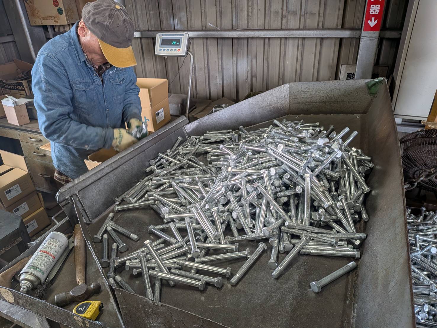 有限会社ユーアイ工業